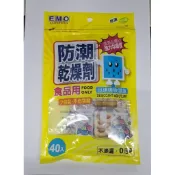 EMO MIT D-284 食品用防潮乾燥劑 2g40入