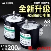 220V永磁同步電機28W低速旋轉燈箱烤肉機馬達正反齒輪減速電動機GK107