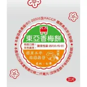 香梅餅🍭獨立包裝/三年陳釀梅醬🍭600g（40袋×15克）/ 台灣製造 天然古法  工廠ISO22000&HACCP