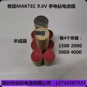 【618特惠】牧田MAKTEC9050手電鉆電動工具9.6V1.3A充電電池組SC型電池