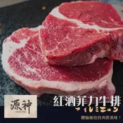 【漢克嚴選】澳洲源神頂級菲力牛排_2片(125g±10%/片)_紅酒飼和牛AA10