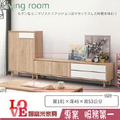 《娜富米家具》SH-33-14 瑪莉歐6尺矮櫃