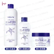 JJUSTGO家事購 日本 Imju naturie 薏仁清潤系列 化妝水 保濕霜(保濕凝露) 浸透乳液 高保濕 不黏膩