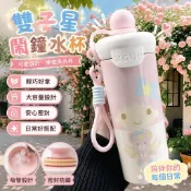 免運爆款🏆雙子星鬧鐘水杯咖啡杯 雙子星保溫杯吸管杯 大容量保溫水杯 吸管水杯 學生水杯辦公水杯咖啡杯保溫杯喝水杯