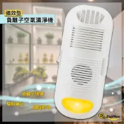 【Digimax】 強效型負離子空氣清淨機 DP-3D6 8坪範圍 居家專用 負離子 驅蚊黃光 除臭 防疫