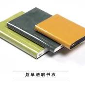 ♞,♘,♙優選 趁早日程本書衣筆記本a5書皮透明a6口袋本保護套 免運