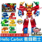 正版 hello carbot 衝鋒戰士 重裝爆影先鋒 閃影先鋒/滅星先鋒 變形汽車玩具 兒童玩具 生日禮物 機器人玩具