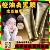 ⭐台灣出貨 ⭐一枝梅推薦【帝皇蜂漿潔面乳】 敏感肌潔面 洗臉乳 補水潔顔露 氨基酸潔顏乳 控油補水 保濕洗面乳 學生可用