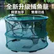 捕魚籠 捕蝦網 蝦籠 漁網 地籠 傘狀漁網 自動捕魚網 折疊漁網 全自動魚網蝦籠 摺疊龍蝦網漁網 抓魚神具專用籠
