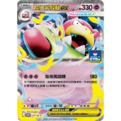【逐電犬卡舖】寶可夢 PTCG 中文版 特典卡 超級進化 超級呆殼獸ex J PROMO 077/M-P