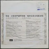 ★全片無雜音★理查．克萊德門鋼琴演奏／柏林兒童合唱團《浪漫旋律第30集－德國民謠風》菩提樹、搖籃曲、野玫瑰、我怎能離你