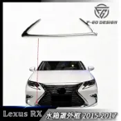 凌志 LEXUS ES 水箱罩下格柵 電鍍條 53122-33020 ES200/250/300H/350 15-17
