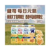 (店+)【Kenji 健司】每日元氣 蘇打餅乾 酵母餅乾