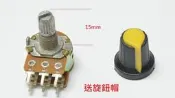 雙聯電位器 B 1K 2K 5K 10K 20K 50K 100K 500K  送旋帽【SX-01-08】