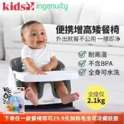 美國Kids2旗下ingenuity便攜式多功能寶寶餐椅baby base沙發露營