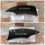 福特 ESCAPE 08-13年 原廠全新品 後面 葉子板 輪弧 附扣子