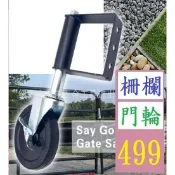 【台灣現貨一店】彈簧減震門輪 多功能門輪 減震腳輪 柵欄門輪 大門滑輪大門門輪 柵欄輔助輪