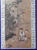 68年宋人嬰戲圖古畫郵票〈4全〉 B(郵票)