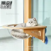 【24H出貨 免運】 木質貓吊床窗花吸盤太空艙貓窩木質四季懸掛吸盤免打孔貓爬架 BB013