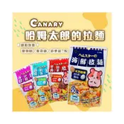 (店+)【Canary】Canary 哈姆太郎拉麵點心 倉鼠點心 倉鼠零食 寵物鼠零食 蜜袋鼯 花栗鼠 松鼠 拉麵造型零食 小動物零嘴