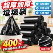 【超厚加厚】垃圾袋 家用廚房宿舍飯店 背心袋 手提式 黑色彩色 一次性 清潔袋 組合 巧媳婦 透明垃圾袋 黑色垃圾袋加厚