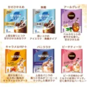 【現貨】日本 夏季 限定 雀巢 NESCAFE 濃縮 沖泡 咖啡球 無糖 微糖 18顆入 蜜桃 焦糖瑪奇朵 香草冰淇淋
