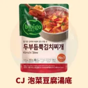 〈韓國大媽〉韓國CJ bibigo 泡菜豆腐湯底牛骨湯 鮑魚粥 辣牛肉湯460g 料理包 即食料理包 加熱