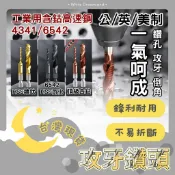 鑽孔+攻牙 攻牙鑽頭 攻牙器 絲錐 攻牙器 公制攻牙器 攻牙 螺絲攻 鑽頭攻牙組 英制 絲攻 鍍鈦攻牙器 鑽頭攻牙