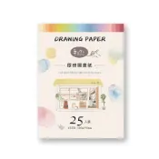 (店+)【三瑩文具】手作之 圖畫紙補充包 (隨機出貨)