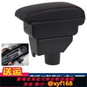 大誠優選 {可打統編 保固一年}2014-2023款豐田威馳扶手箱專用新威馳FS中央手扶箱20周年紀念款
