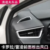 Altis  Camry  豐田卡羅拉/雷凌前面板出風口亮條貼片汽車中控臺出風口裝飾亮框👉好貨特惠🏎️