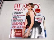 【懶得出門二手書】《BEAUTY大美人64》頂級保養美肌力不貶反升│七成新(B26D21)