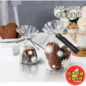 歐培拉 餅乾袋 包裝袋 立式 平口袋 小雛菊 機封袋 可麗露 烘焙 牛軋餅 雪花酥 餅乾 瑪德蓮 杯子 蛋糕 包裝 袋子 透明