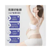 (店+)【生活首選】託腹帶孕婦專用懷孕晚期護腰帶保胎帶產前肚子收腹透氣提腹拖腹帶