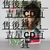 【吉星音樂】費玉清 上海演唱會3場全集DVD