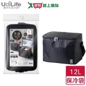 UdiLife優的生活大師 黑潮保溫保冷袋-12公升 背帶可調 雙拉鍊 內袋 收納置物【愛買】