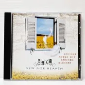 [ 雅集 ] CD 美聲天籟 NEW AGE HEAVEN 貴族唱片/發行 TC32