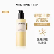 MISTINE 黃油乳液保濕底妝持久 240g