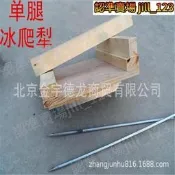 滑冰車冰上碰碰車冰上獨輪車冰上自行車冰上陀螺冰上龍舟冰錐冰猴