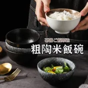 粗陶米飯碗】陶瓷飯碗 圓碗 小碗 日式復古陶瓷飯碗 湯碗 小碗 丼飯碗 高腳碗 日式碗 陶瓷碗 飯碗 湯碗 碗盤器皿