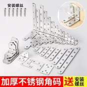 墨韵書香 熱銷🥇🥇不銹鋼角碼L型碼角鐵支架固定件半圓加厚直角家具五金配件連接件