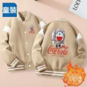 【山今】2025中大童卡通哆啦A夢棒球服秋冬款男女童休閒舒適保暖夾克外套