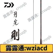 DAIWA達億瓦 月光剛並繼式鯽竿 鯽魚竿3.6/3.9/4.5/5.4 手竿釣竿