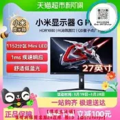 【可開發票】小米Redmi顯示器GPro27英寸2K180HzMiniLED電競設計HDR1000