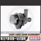 【特價】06H965561 奧迪 A4 A5 Q5 09~12年 水幫浦副幫 德國高品質