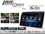 音仕達汽車音響 INNOVATIVE 創新牌 IN-SX 安卓多媒體導航 首創前導航後影音娛樂 WIFI 導航 2.5D