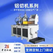 48h出貨丶455全自動鋁切機鋁型材切割機數控鋁管鋁棒高精度切鋁機自動送料