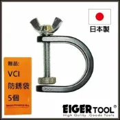 ALL SPLENDID 【Eigertool】迷你C型夾 EMC-6 重量：20g
