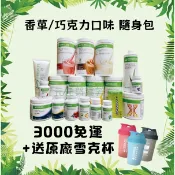 元元🍓賀寶芙【香草/巧克力奶昔 隨身包 一盒10小包】🧡一件享優惠價💜✔️100%原廠公司貨 日期最新鮮✔