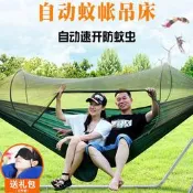 hammock/吊床戶外帶蚊帳成人夏季透氣鞦韆雙人郊遊野營兒童防蚊加寬吊床